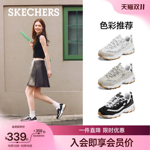 斯凯奇女秋亮片增高老爹鞋