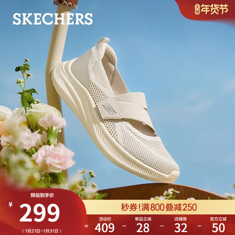 斯凯奇2026春新款女鞋舒适软底运动玛丽珍鞋轻便厚底休闲浅口单鞋,女鞋,玛丽珍鞋,淘宝优惠券,粉丝福利购,淘宝优惠卷