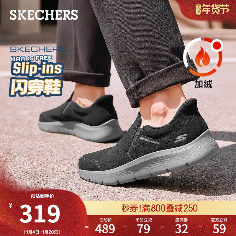 斯凯奇秋冬新款男一脚蹬健步鞋缓震休闲运动鞋耐磨鞋加绒棉鞋