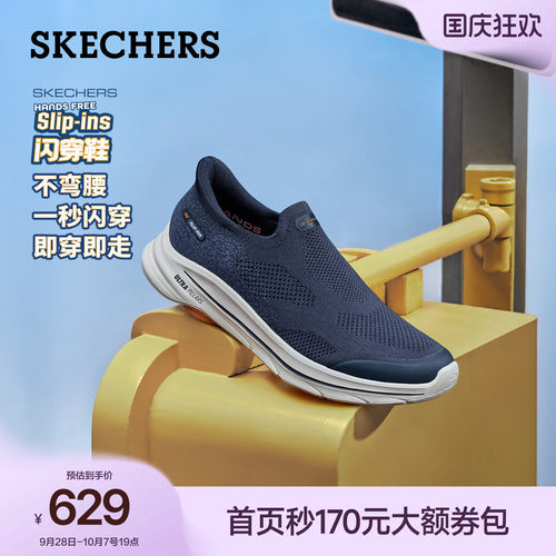 斯凯奇男士一脚蹬舒适缓震健步鞋