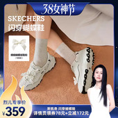 2026春季 厚底增高休闲运动女鞋 新款 老爹鞋 熊猫鞋 斯凯奇闪穿蝴蝶鞋