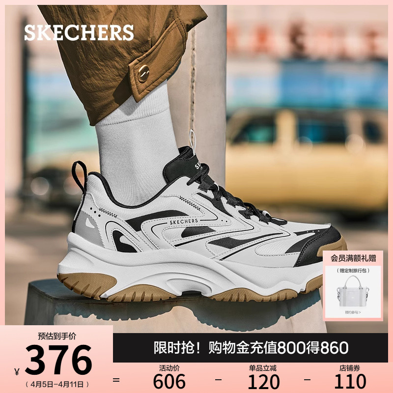 Skechers斯凯奇夏季男鞋复古老爹鞋厚底增高百搭机甲鞋休闲运动鞋