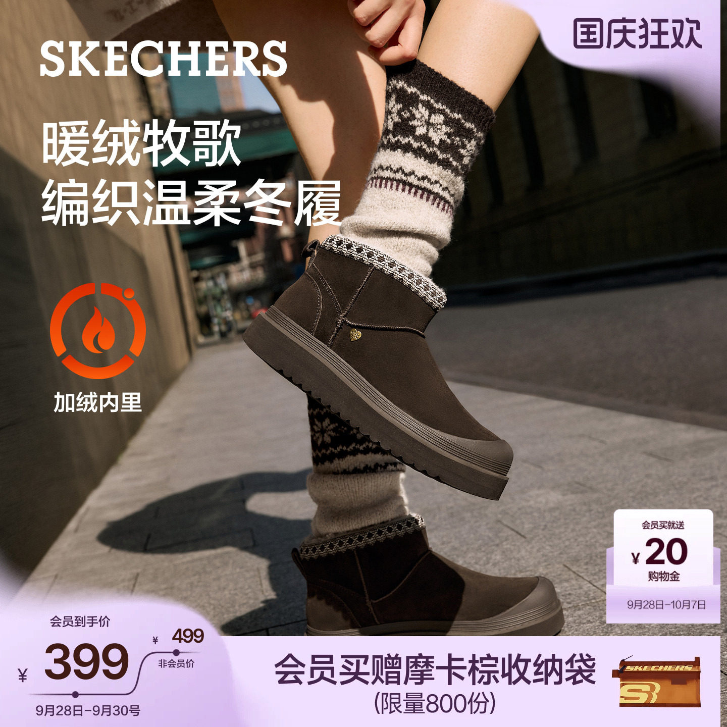 斯凯奇雪地靴中筒棉靴民族风女靴