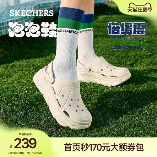 斯凯奇多巴胺洞洞鞋厚底增高凉鞋