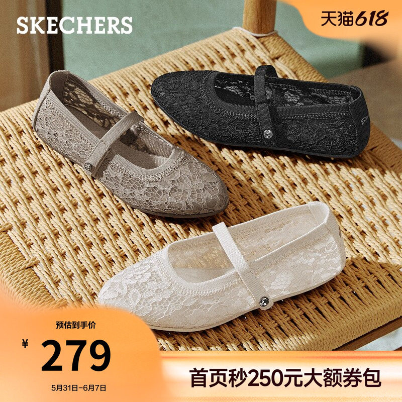 斯凯奇蕾丝玛丽珍鞋夏透气优雅女鞋舒适轻盈平底鞋尖头温柔淑女鞋