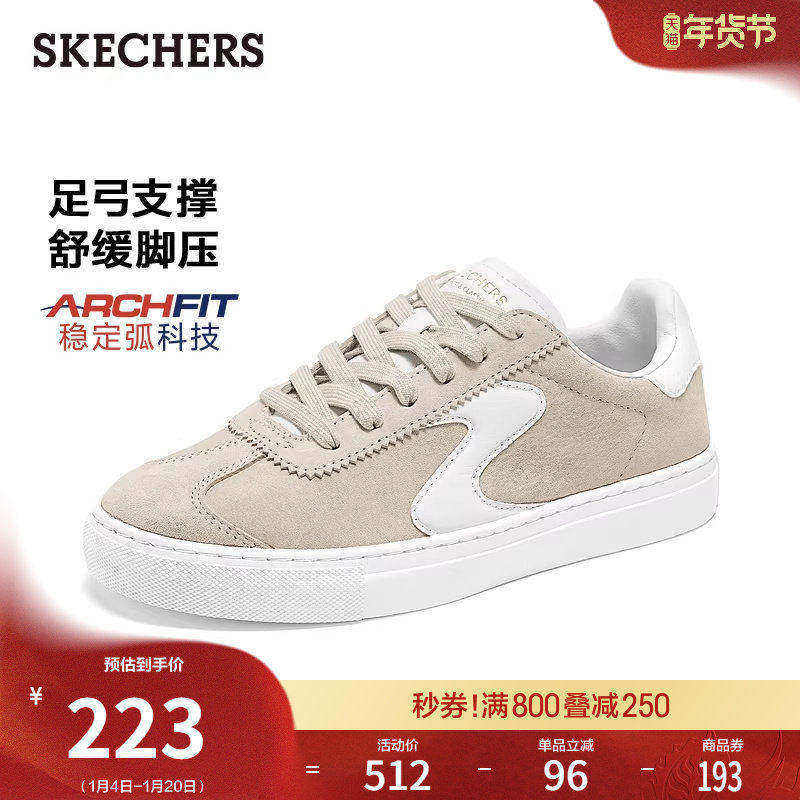 斯凯奇春季流行时尚女鞋足弓支撑经典板鞋厚底增高舒适运动休闲鞋,女鞋,休闲板鞋,淘宝优惠券,粉丝福利购,淘宝优惠卷