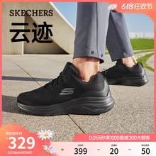 Skechers斯凯奇云迹夏季季男鞋运动鞋网布透气舒适轻质缓震休闲鞋