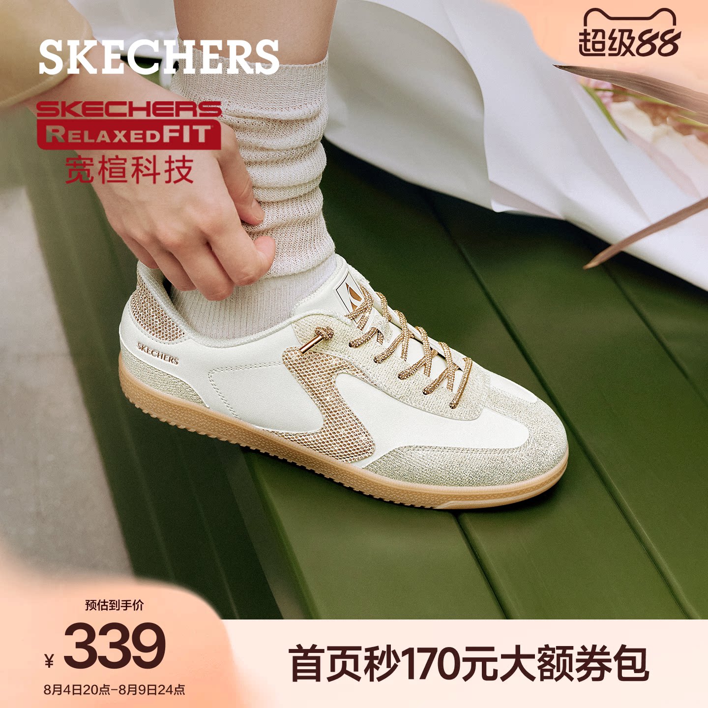 斯凯奇闪穿板鞋舒适德训鞋