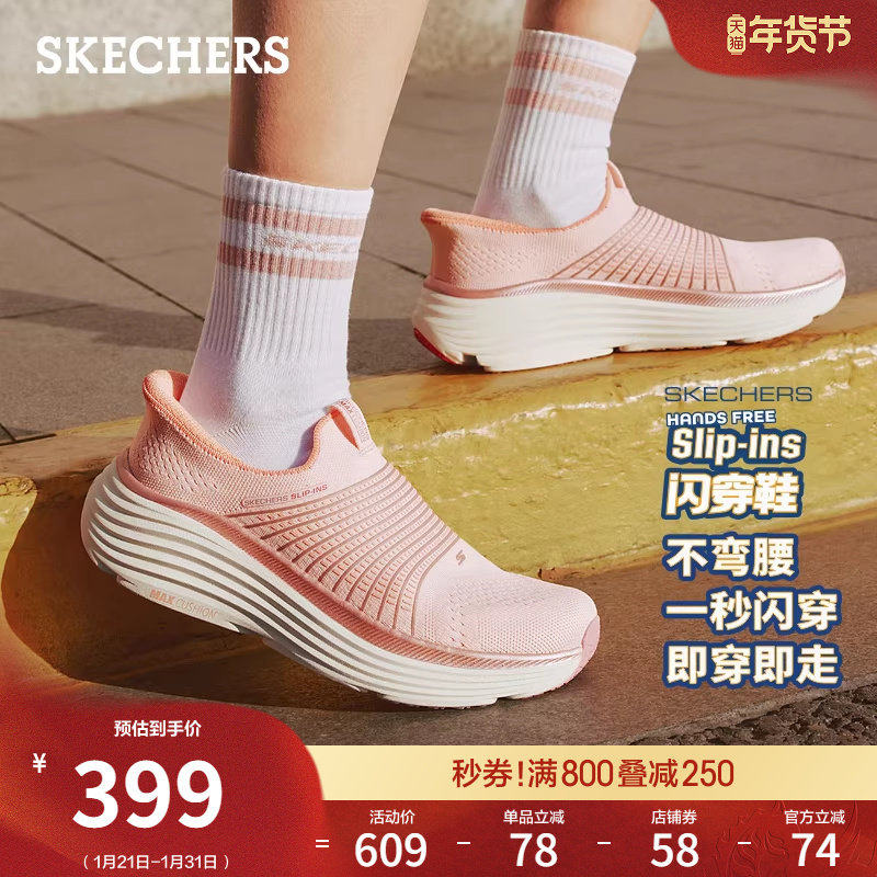 斯凯奇闪穿鞋|闪步鞋|女春季流行时尚厚底一脚蹬健步鞋鞋休闲鞋,女鞋,健步鞋,淘宝优惠券,粉丝福利购,淘宝优惠卷