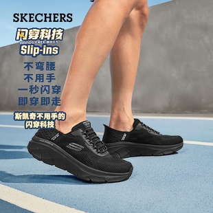 Skechers斯凯奇2024年春夏新款 男专业跑步鞋 闪穿鞋 缓震运动鞋