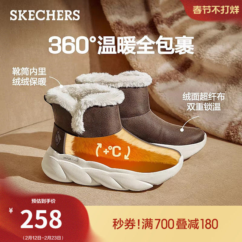 斯凯奇麻薯靴冬季女款加绒保暖雪地靴厚底增高中筒冬靴棉鞋防寒靴