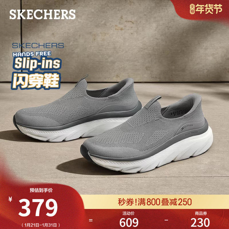 斯凯奇闪穿鞋|2026新款男鞋舒适一脚蹬健步鞋厚底缓震休闲运动鞋,流行男鞋,健步鞋,淘宝优惠券,粉丝福利购,淘宝优惠卷