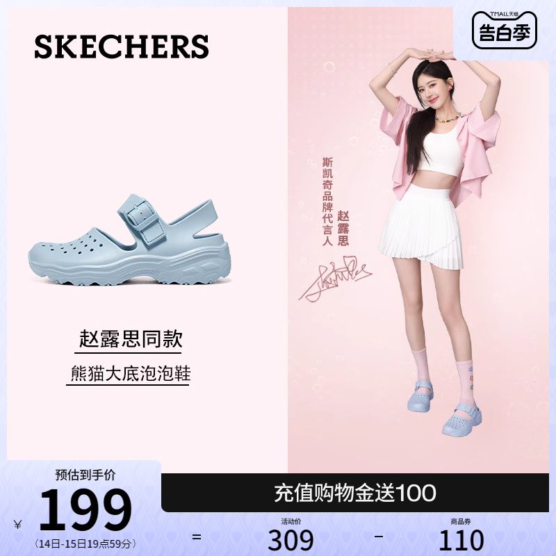 【赵露思同款】Skechers斯凯奇汉口二厂联名泡泡鞋女夏洞洞鞋外穿 女鞋 洞洞鞋 原图主图