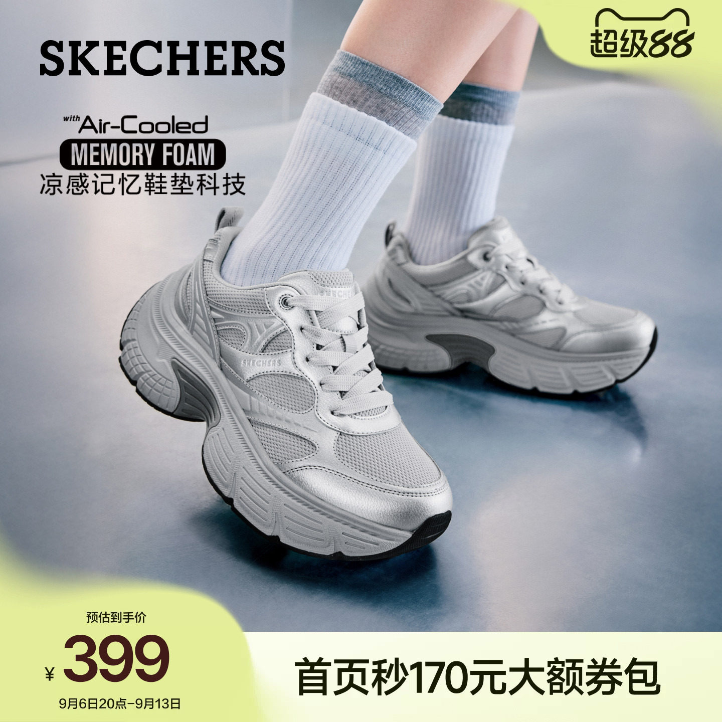 斯凯奇女款时尚银色老爹鞋图片