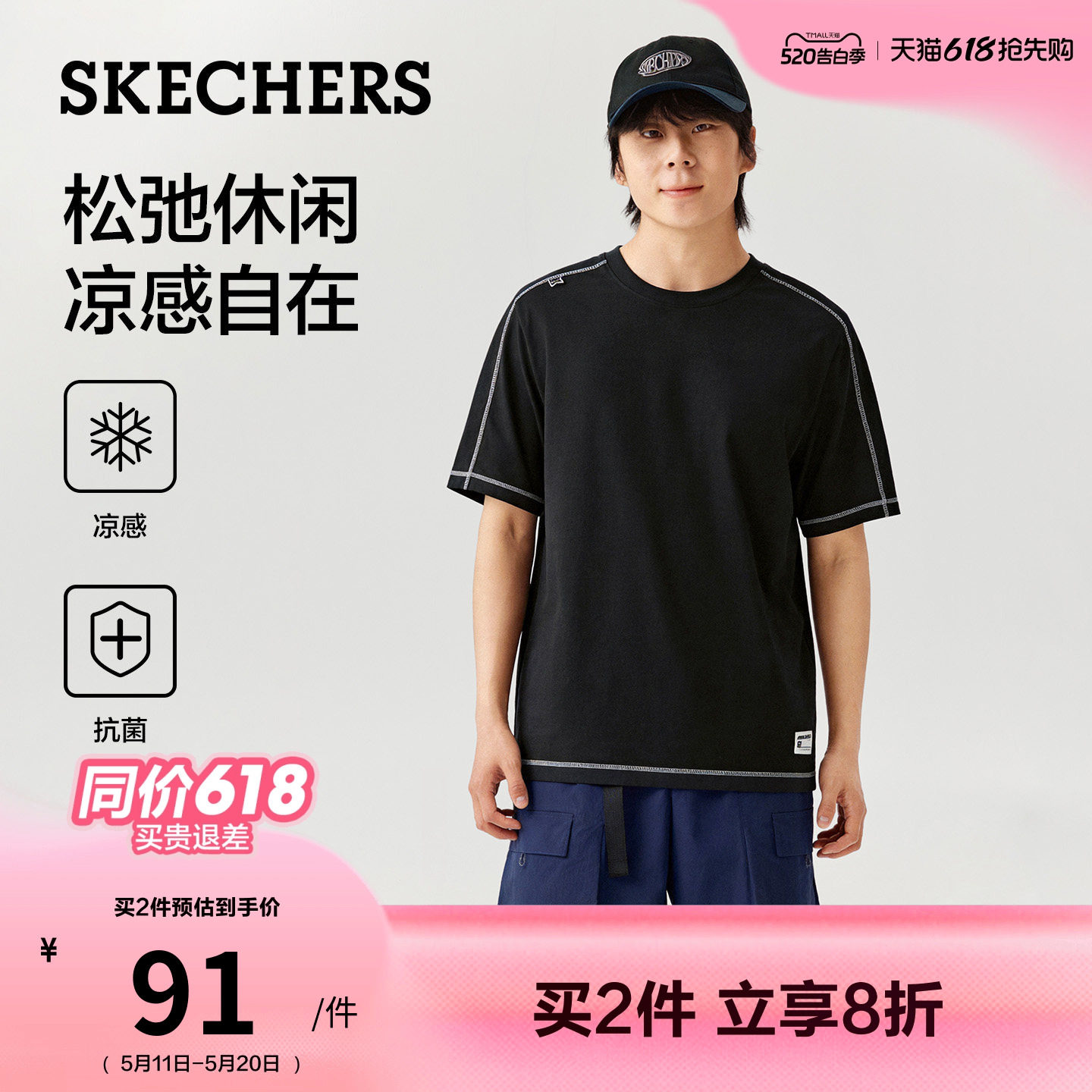 斯凯奇针织短袖T恤衫凉感2026夏季新款男女同款宽松百搭时尚休闲
