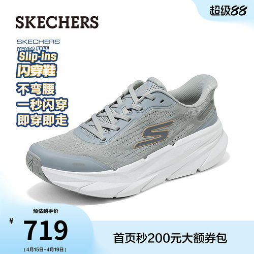 斯凯奇闪穿鞋夏季透气健步鞋