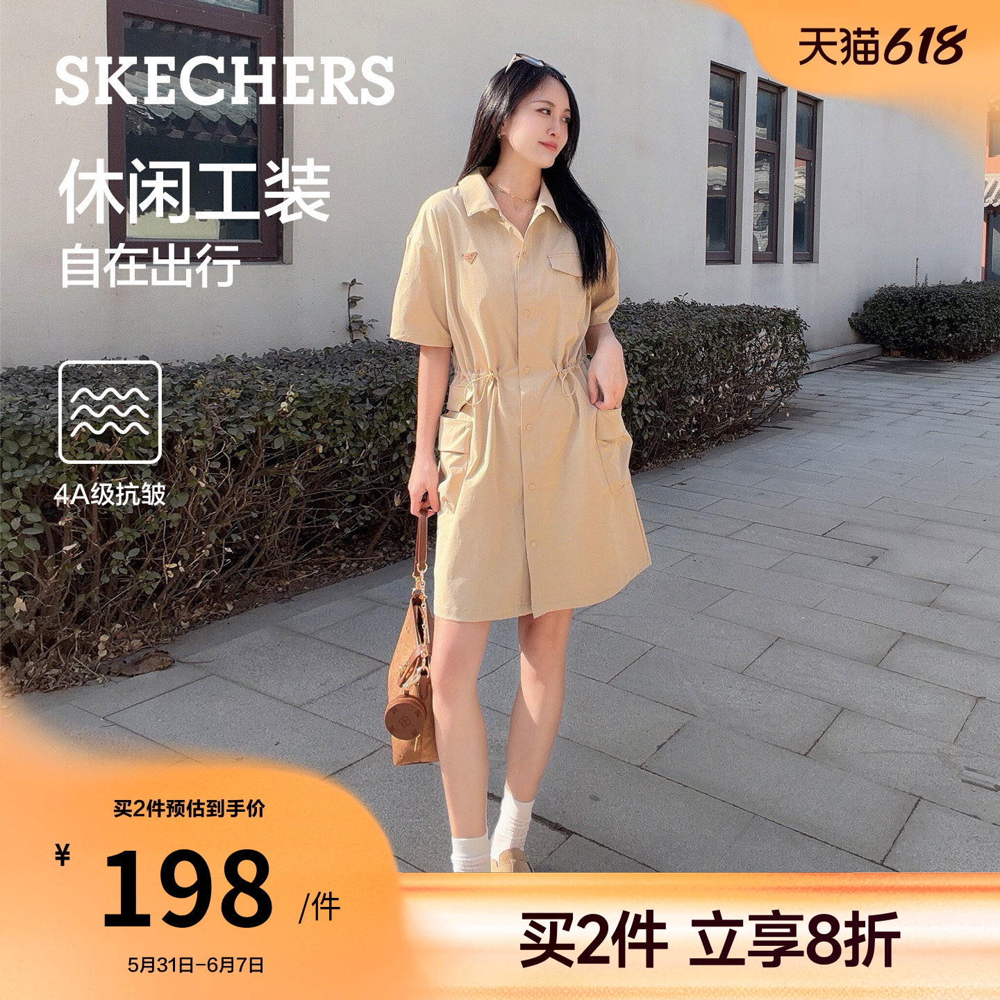 斯凯奇收腰工装连衣裙抗皱2026夏季新款女装运动衬衫短裙掐腰显瘦