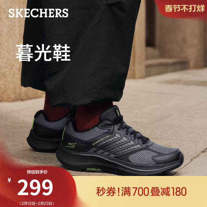 斯凯奇暮光鞋|男款厚底缓震跑步鞋休闲运动鞋软底舒适透气户外鞋