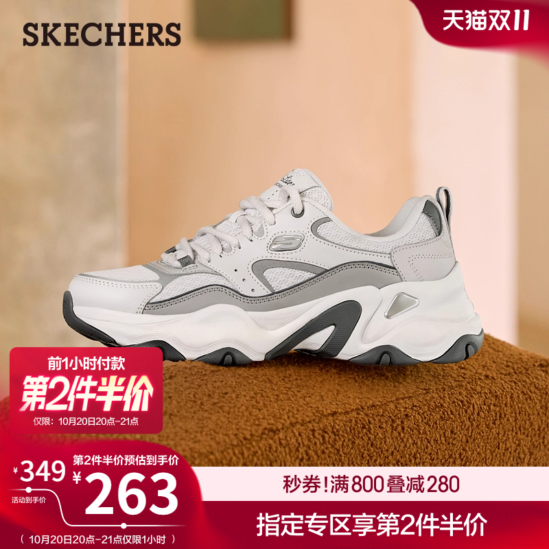 斯凯奇DLITE5.0厚底增高老爹鞋