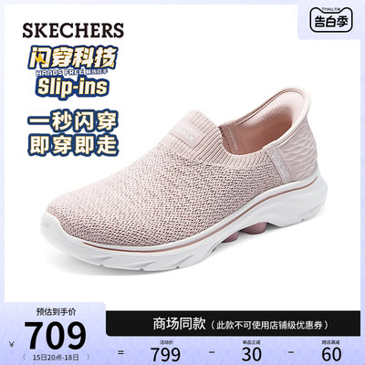 【闪穿鞋】Skechers斯凯奇slip ins系列夏季新款女轻弹缓震健步鞋