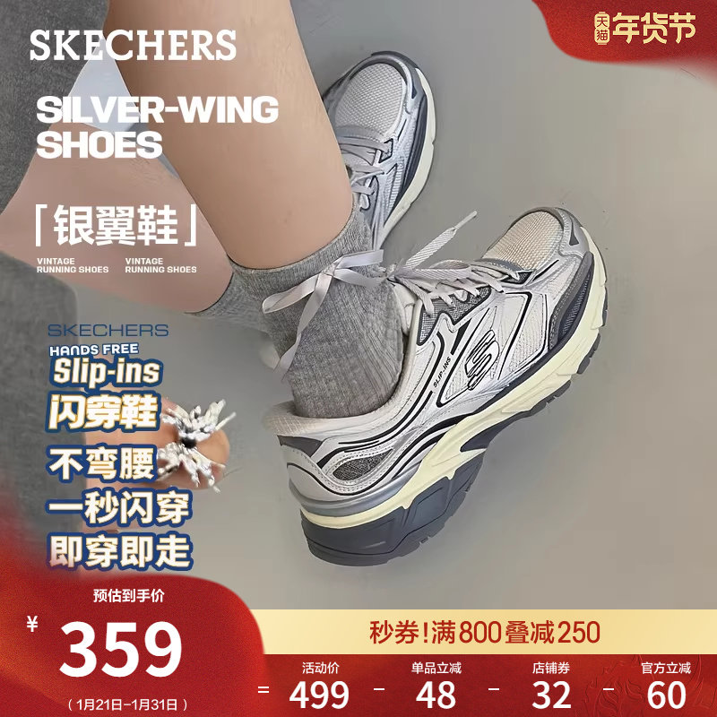 斯凯奇银翼鞋|闪穿鞋春季时尚款女老爹鞋缓震鞋运动一脚蹬休闲鞋,女鞋,时尚休闲鞋,淘宝优惠券,粉丝福利购,淘宝优惠卷