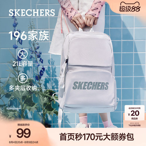 斯凯奇大容量轻便电脑双肩包书包