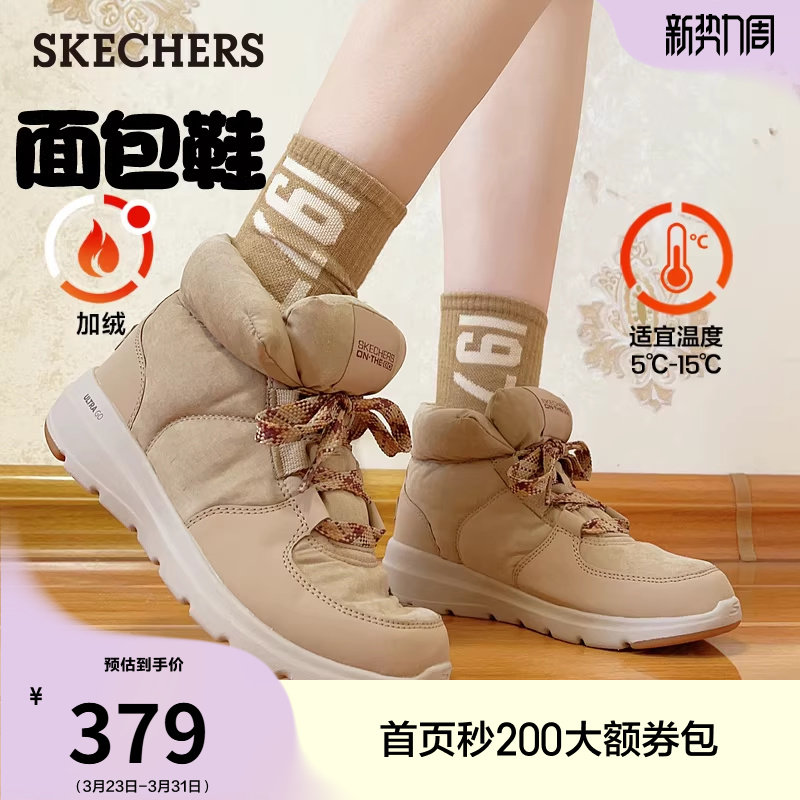 斯凯奇面包鞋|加绒保暖雪地靴女棉靴冬靴高帮棉鞋厚底内增高短靴