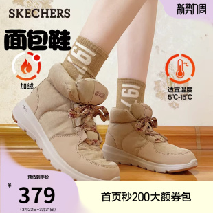 厚底增高短靴 棉靴冬靴高帮棉鞋 斯凯奇面包鞋 加绒保暖雪地靴女鞋