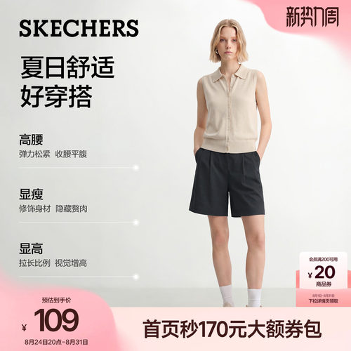 斯凯奇西装五分短裤女抗皱高弹
