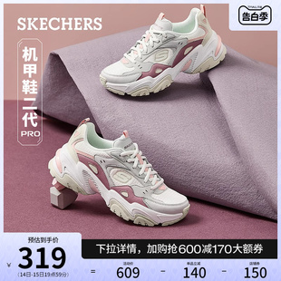 潮流机甲鞋 休闲运动熊猫鞋 复古厚底老爹鞋 Skechers斯凯奇春夏女鞋