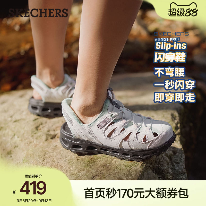 斯凯奇闪穿鞋女户外凉鞋包头拖鞋图片