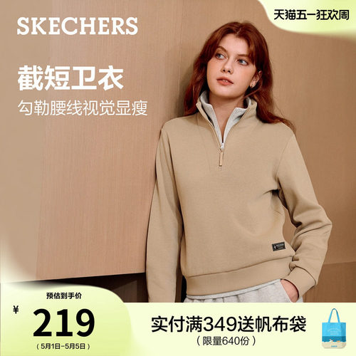 斯凯奇女款立领不易褪色卫衣