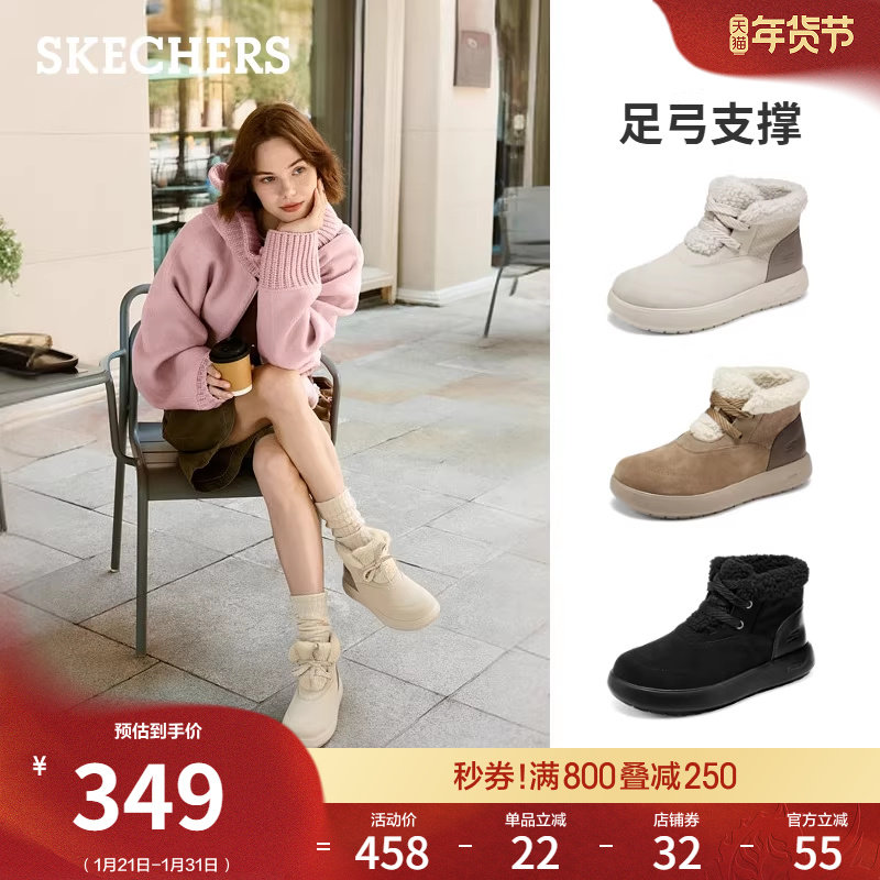 斯凯奇冬女雪地靴加绒保暖棉鞋棉靴短靴休闲鞋冬靴毛毛靴时尚舒适,女鞋,时尚雪地靴,淘宝优惠券,粉丝福利购,淘宝优惠卷