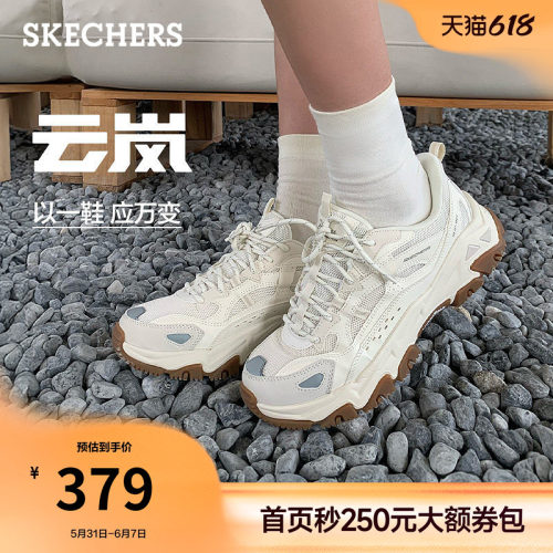 斯凯奇休闲运动老爹鞋户外休闲鞋