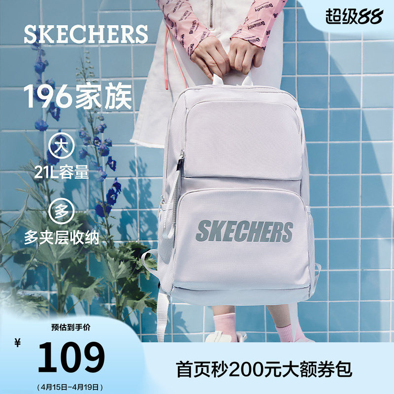 斯凯奇经典款女男情侣同款双肩包超大容量书包百搭学生背包电脑包