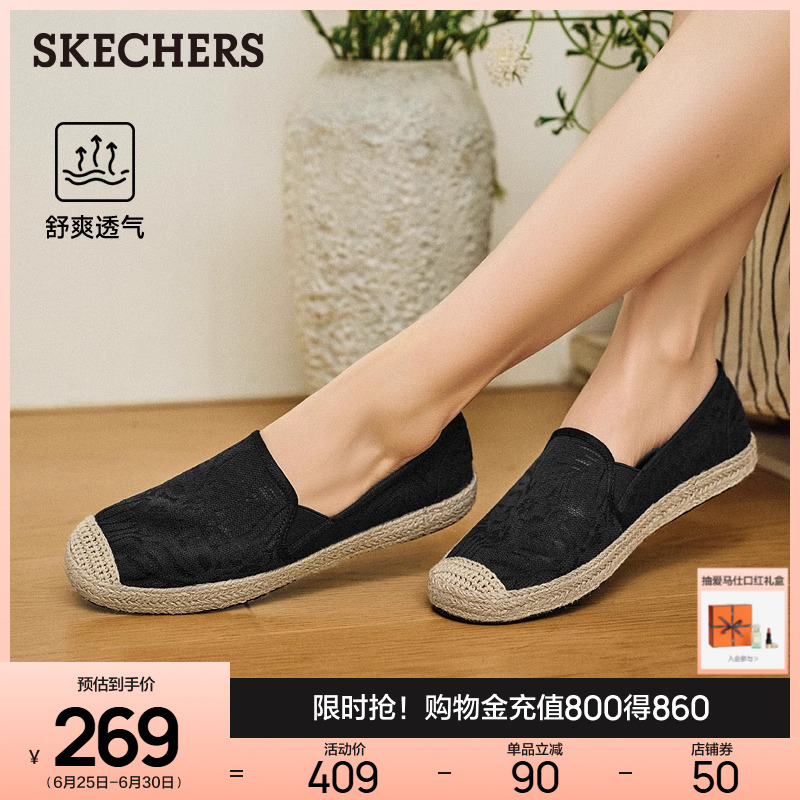 skechers/斯凯奇2025新款夏女渔夫鞋浅口蕾丝单鞋通勤透气平底鞋