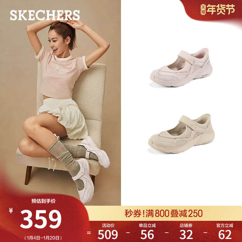 斯凯奇闪穿鞋|2026春新款女运动玛丽珍软底休闲厚底增高浅口单鞋,女鞋,玛丽珍鞋,淘宝优惠券,粉丝福利购,淘宝优惠卷