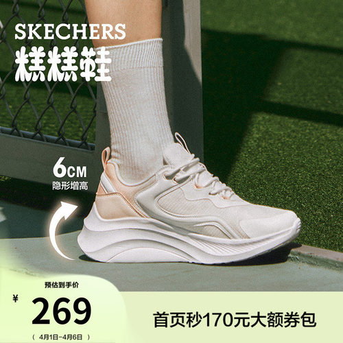 斯凯奇女款厚底休闲糕糕鞋小白鞋