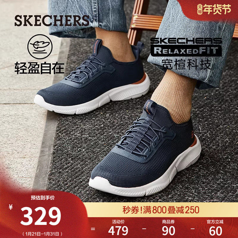 斯凯奇春季男鞋脚宽脚胖休闲运动鞋厚底缓震健步鞋时尚增高跑步鞋