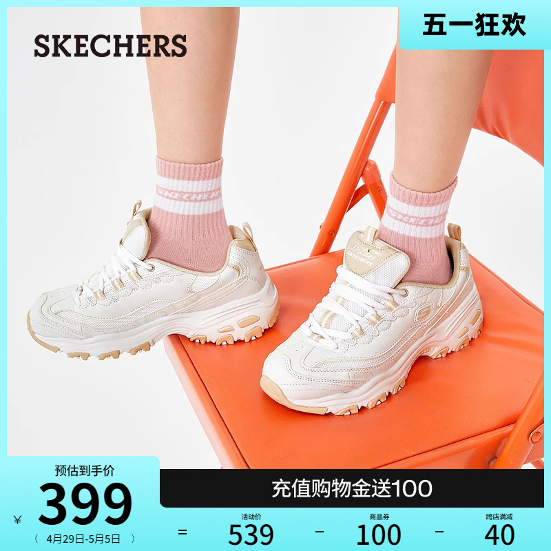 Skechers撞色休闲厚底运动鞋