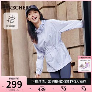 女士轻盈凉感防晒衣收腰显瘦外套 Skechers斯凯奇2024年春夏新款