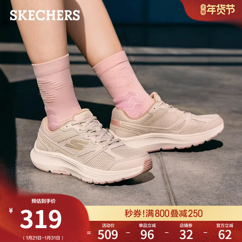 斯凯奇2026春季新款女款低帮绑带运动鞋透气鞋垫跑步鞋缓震休闲鞋,女鞋,网面鞋,淘宝优惠券,粉丝福利购,淘宝优惠卷