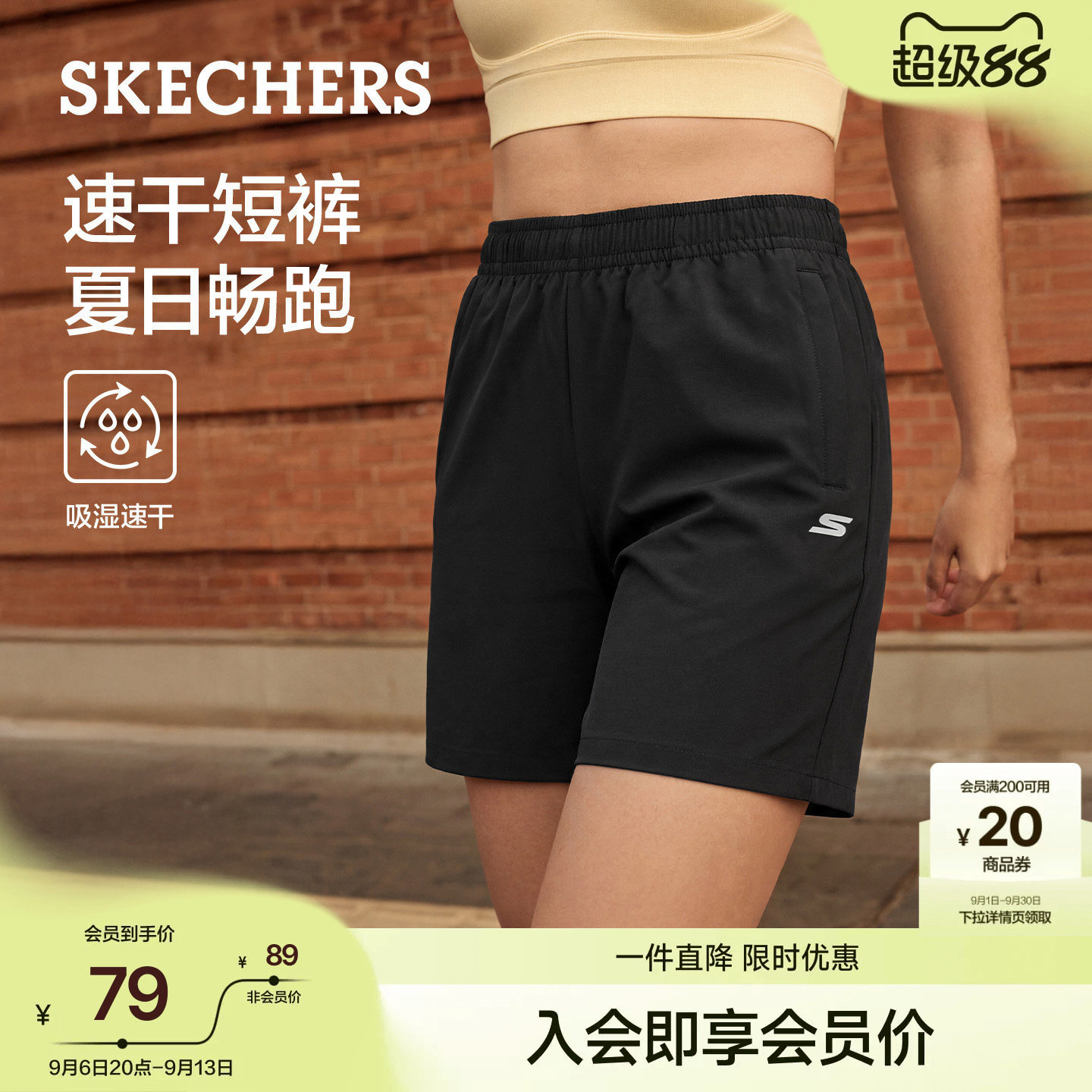 斯凯奇女慢跑速干四面弹短裤图片