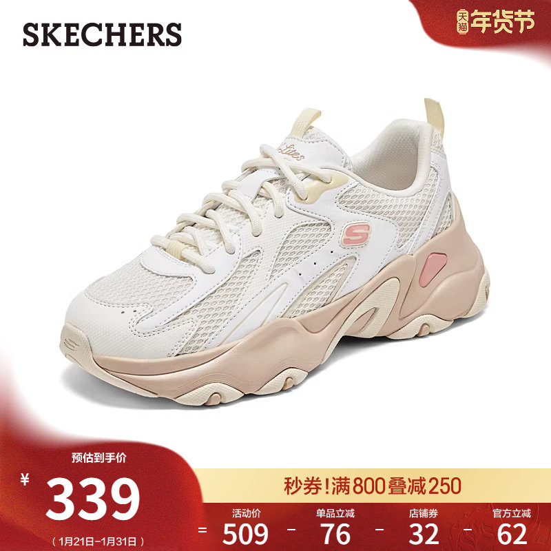 斯凯奇春季女鞋厚底增高经典款老爹鞋休闲运动鞋时尚百搭复古舒适,女鞋,老爹鞋,淘宝优惠券,粉丝福利购,淘宝优惠卷