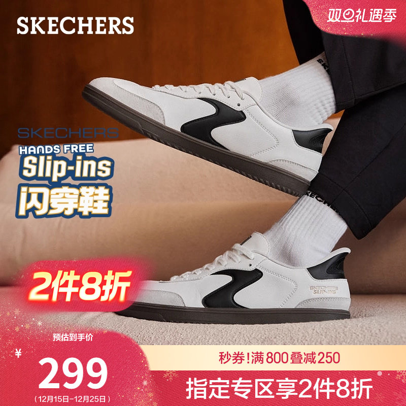 斯凯奇闪穿德训鞋2025秋冬新款男鞋休闲板鞋宽楦一脚蹬T头阿甘鞋