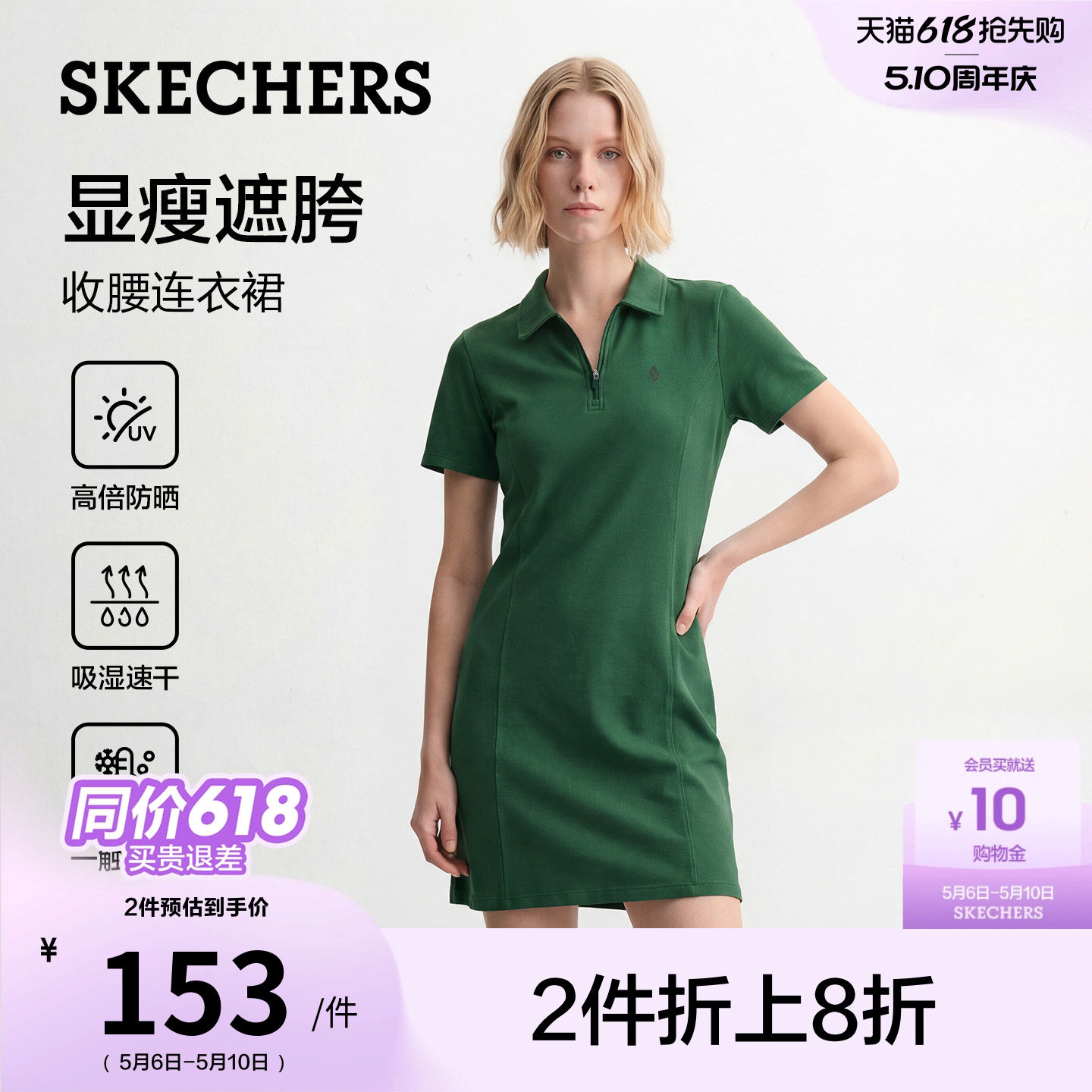 斯凯奇POLO连衣裙凉感防晒收腰网球裙女装2026夏季新款休闲运