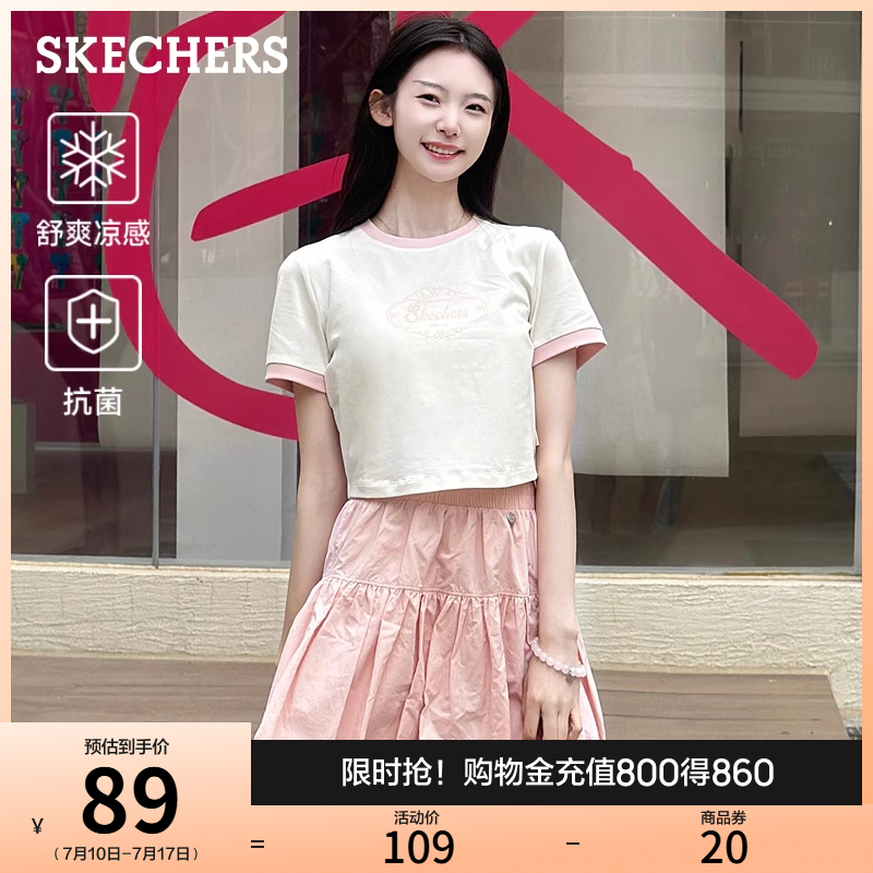 斯凯奇2025年新款短款夏季女装修身针织T恤短袖透气凉感运动上衣