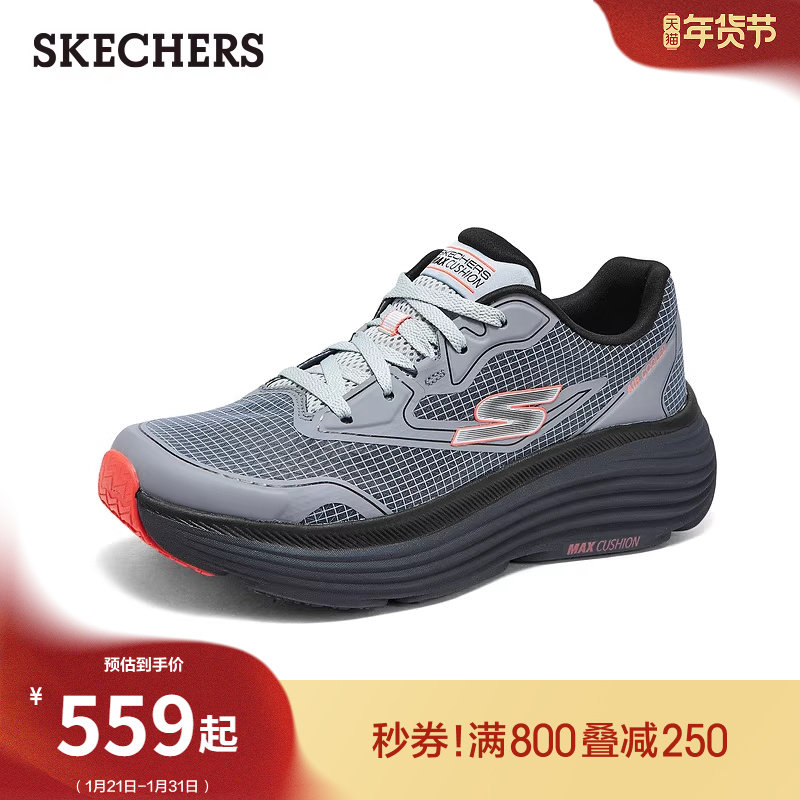 斯凯奇流行男鞋春季高弹缓震慢跑鞋增高厚底时尚百搭休闲运动鞋