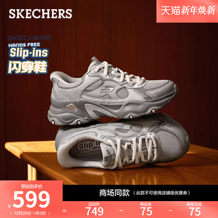 一脚蹬休闲运动鞋 成毅同款 男老爹鞋 2025秋冬新款 斯凯奇闪穿鞋