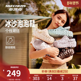 斯凯奇冰沙泡泡鞋女鞋厚底增高洞洞鞋款凉鞋足弓支撑外穿拖鞋百搭